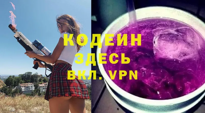 кракен маркетплейс  Борисоглебск  Codein Purple Drank 