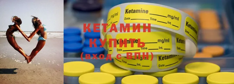 КЕТАМИН ketamine  KRAKEN онион  Борисоглебск 