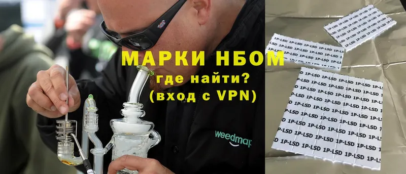 Марки NBOMe 1,5мг  omg сайт  Борисоглебск 